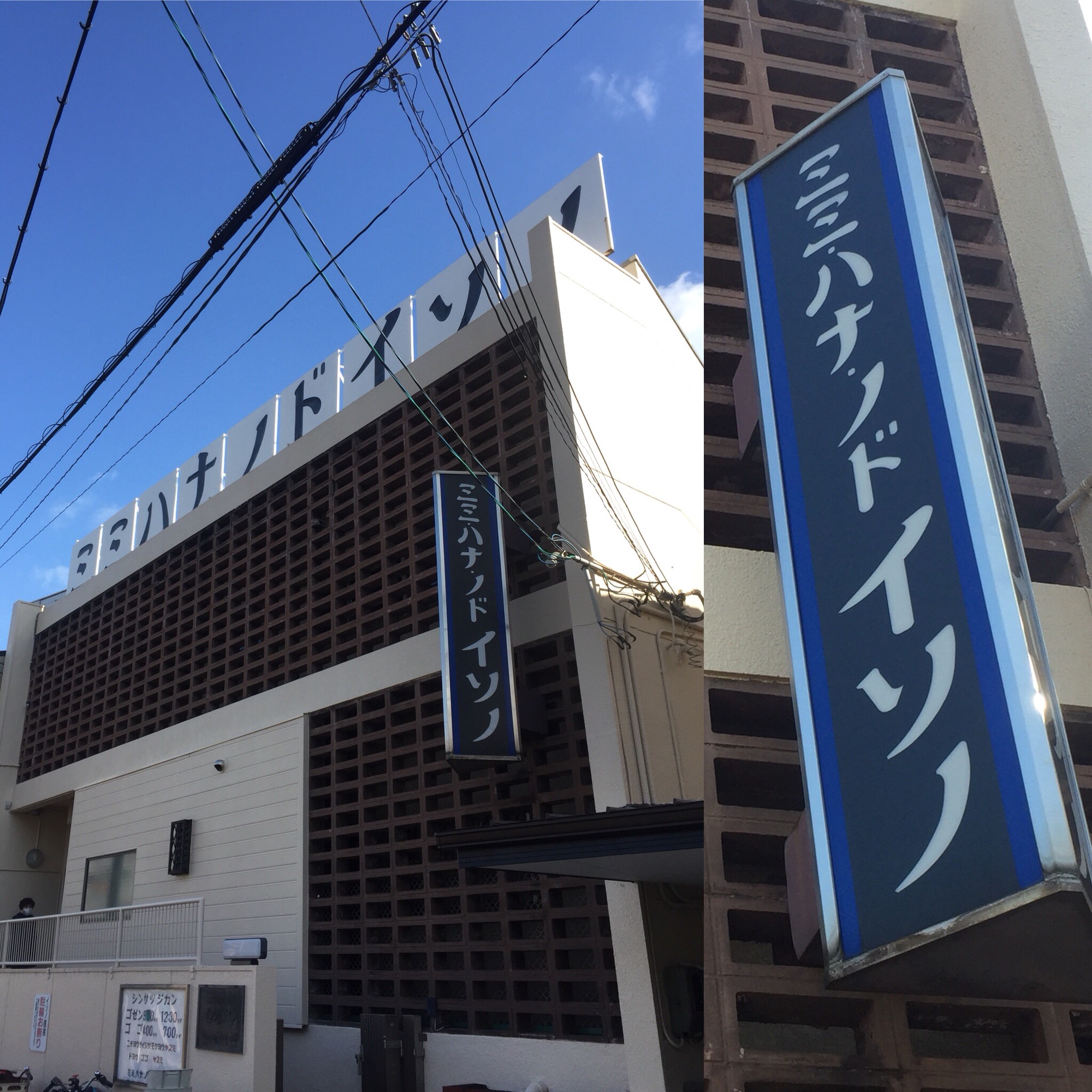 ☆堺市の昭和☆ 38582-30-