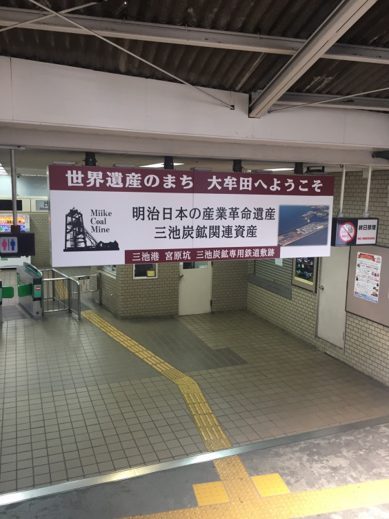 福岡県大牟田市 西鉄新栄町駅界隈 オノエマチカドー