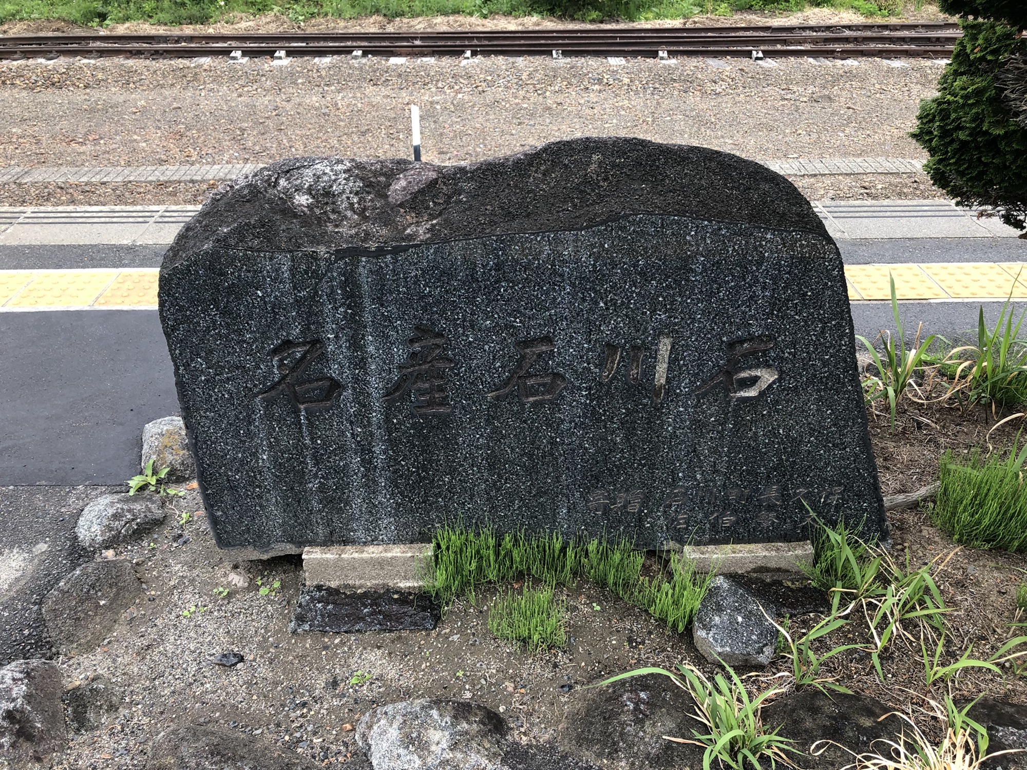 福島県石川郡石川町】水郡線その3 磐城石川駅界隈