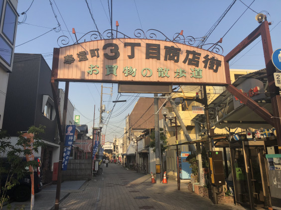 岡山県岡山市 お買物の散歩道 奉還町商店街 オノエマチカドー