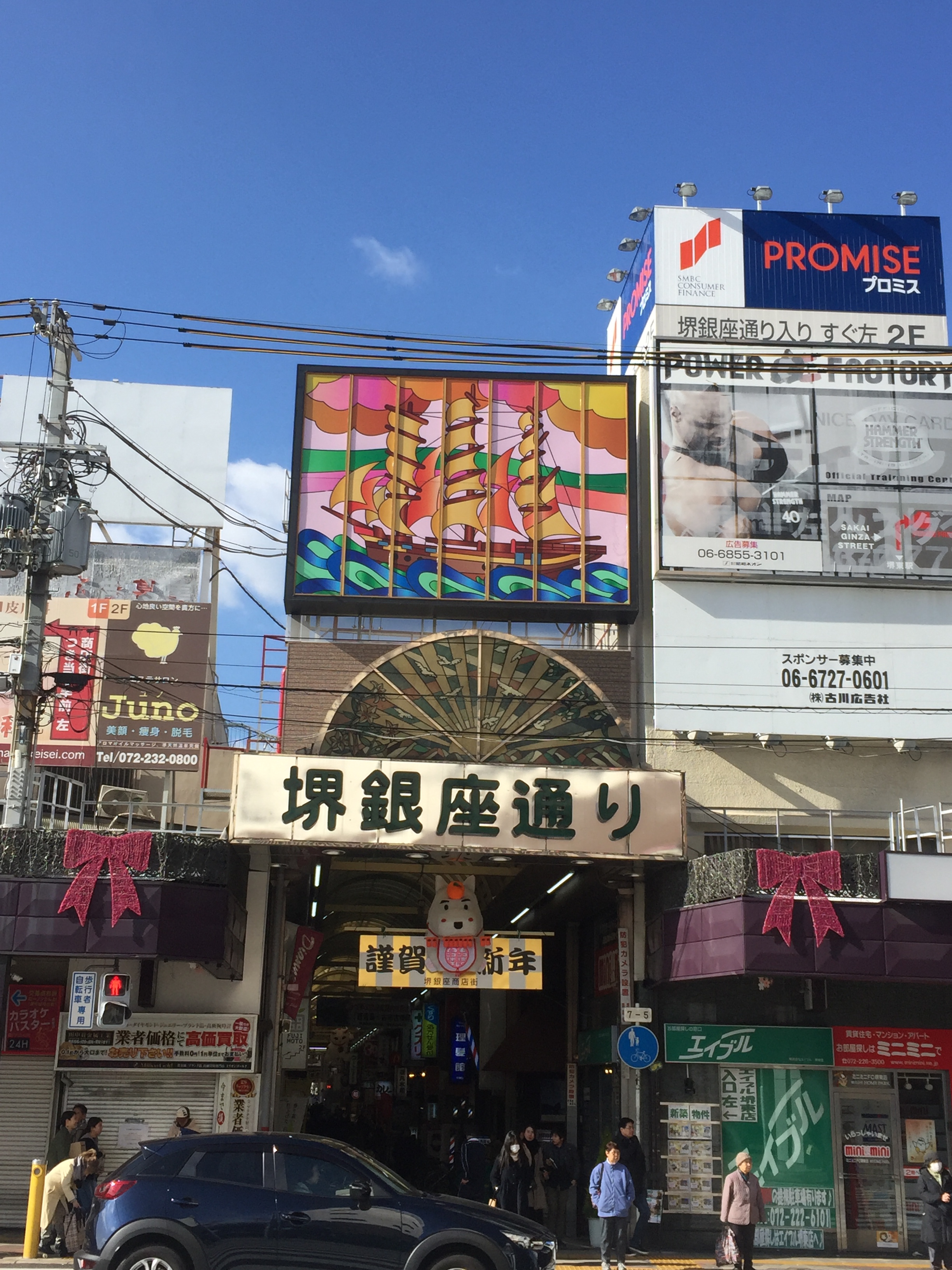 ☆堺市の昭和☆ 38582-30-