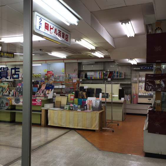 愛知県岡崎市 雨の岡ビル百貨店 オノエマチカドー
