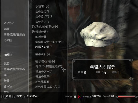 スカイリム日記 その5 いろんなゲーム日記