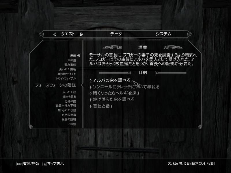 スカイリム日記 その7 いろんなゲーム日記 スカイリム日記 その7 いろんなゲーム日記