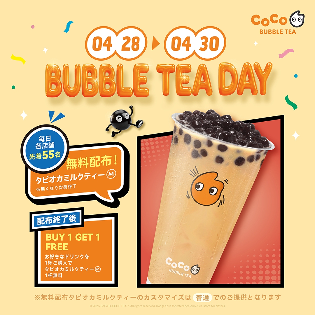 キャンペーン情報 | CoCo Bubble Tea Japan