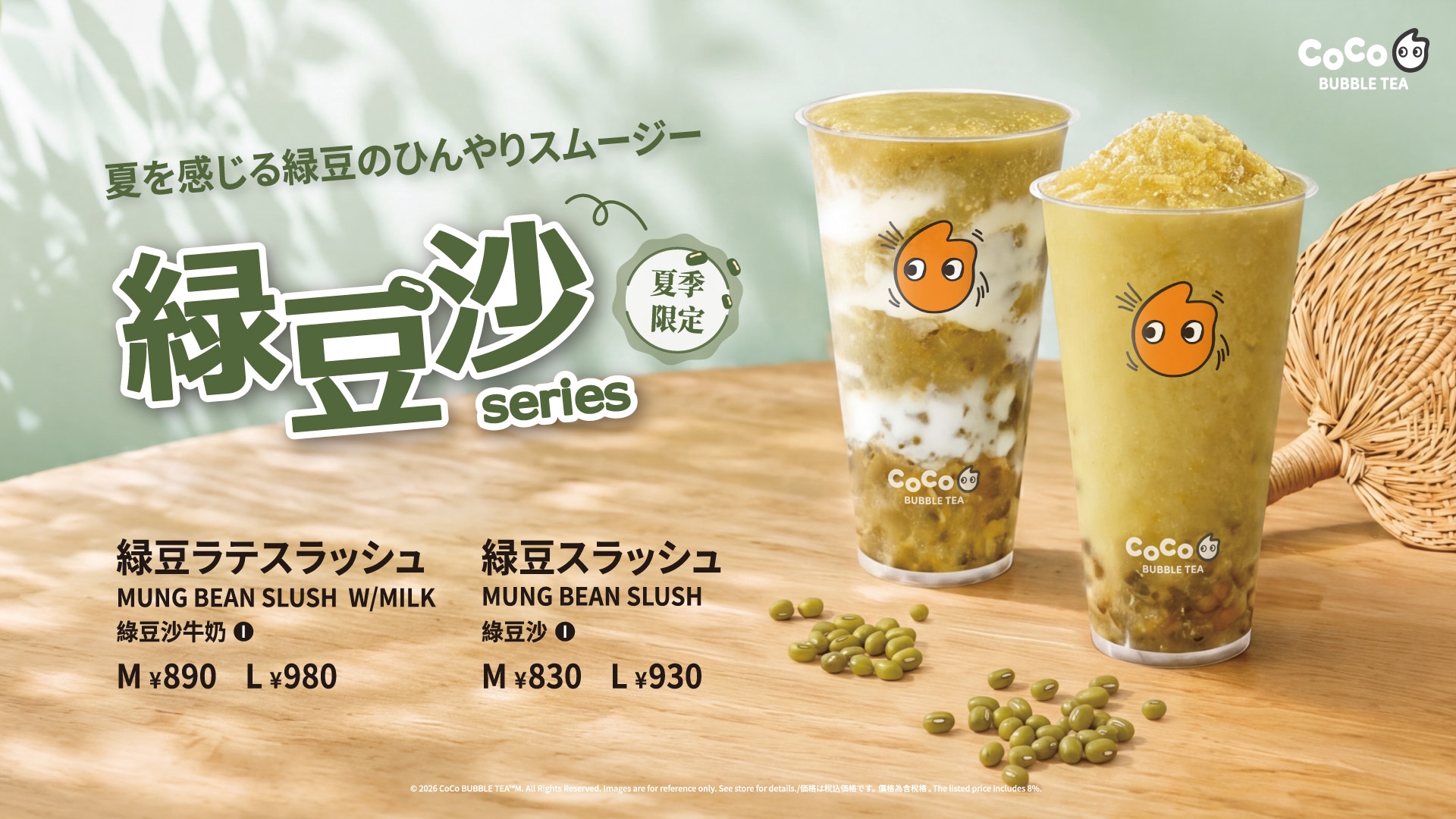 CoCo Bubble Tea Japan