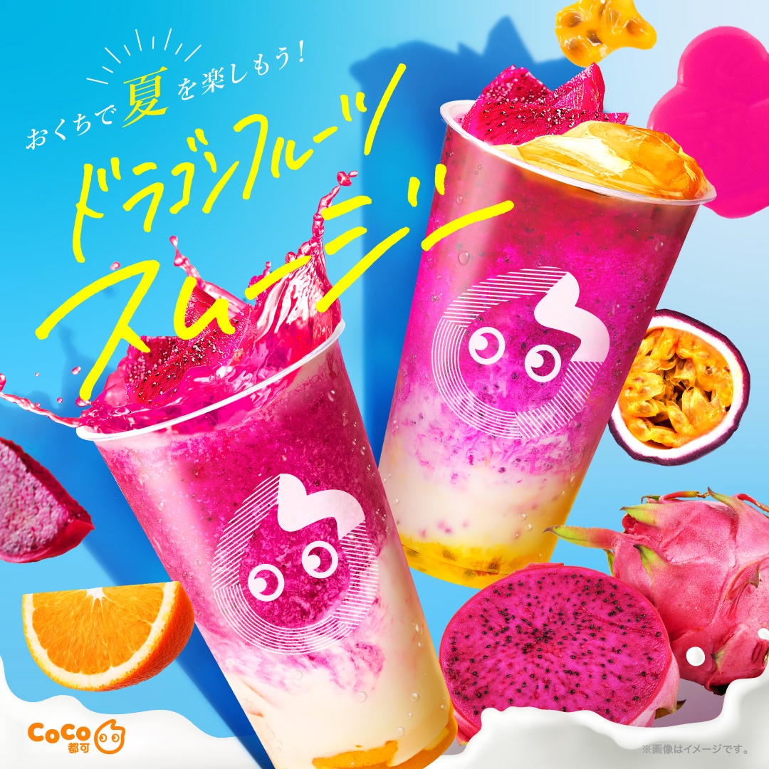 期間限定】「ドラゴンシリーズ」がこの夏も登場！ | CoCo Bubble Tea Japan