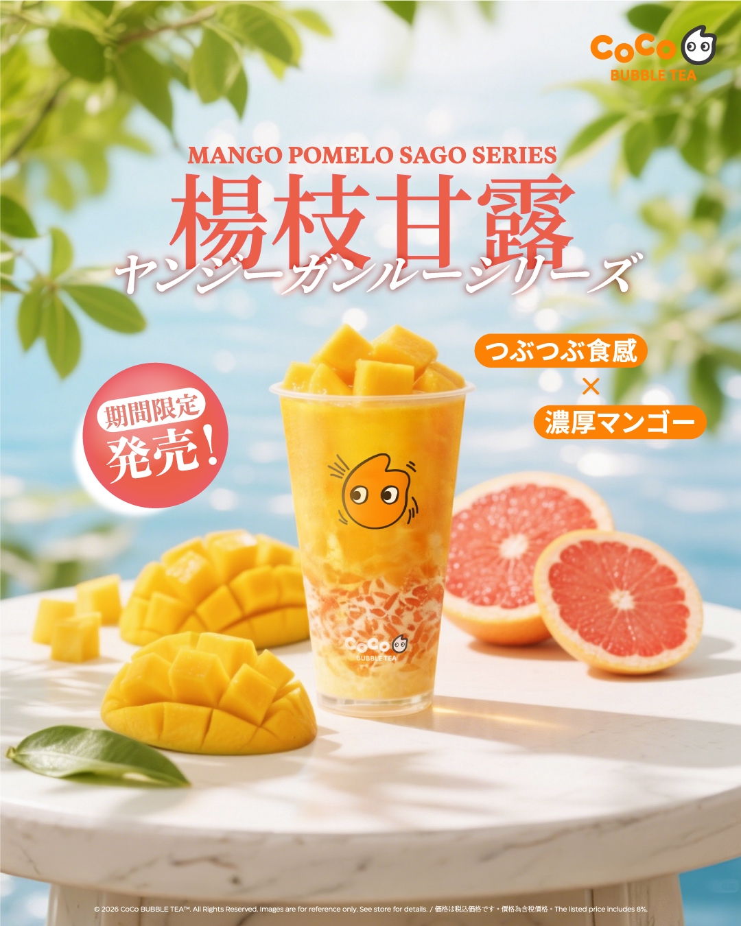 CoCo Bubble Tea Japan