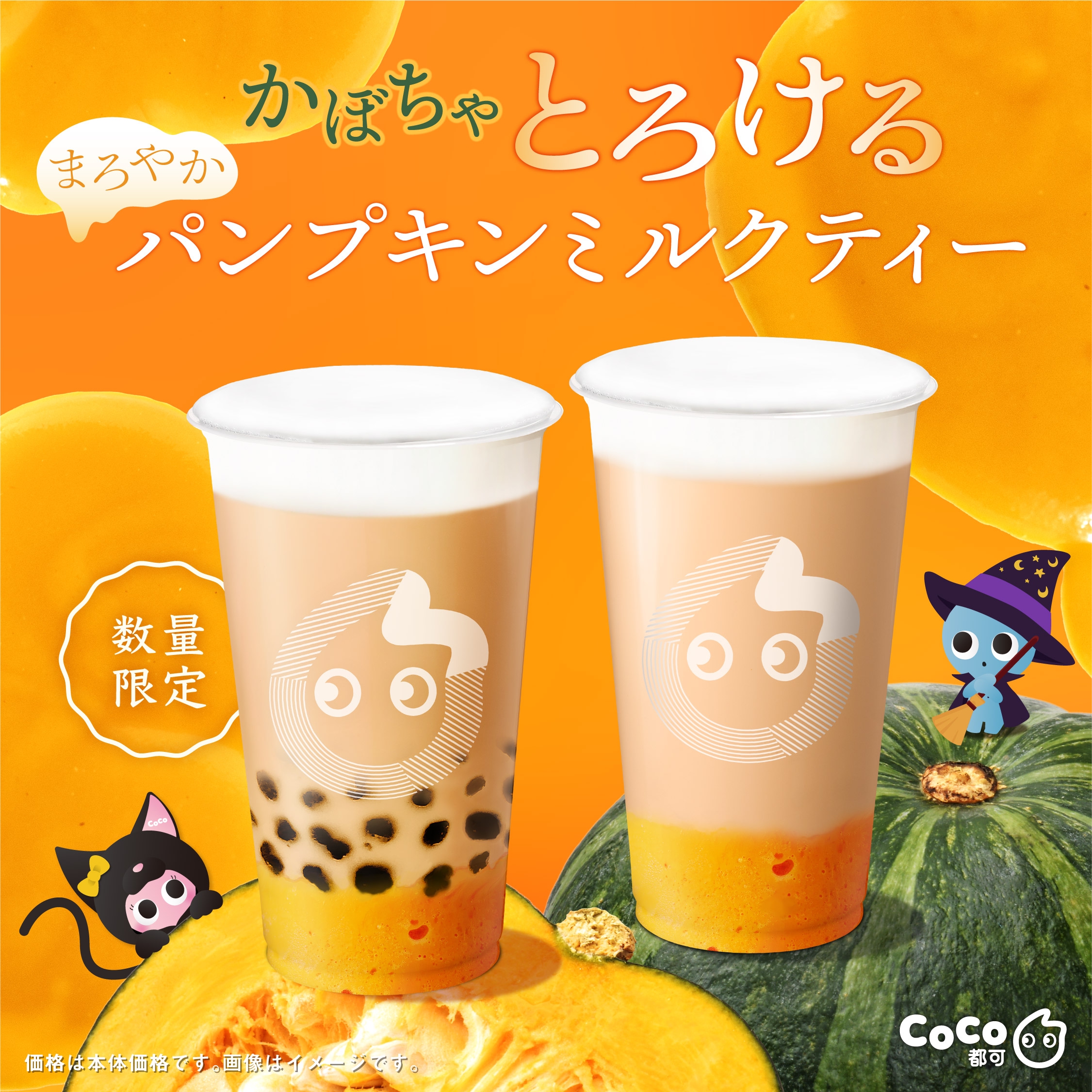 かぼちゃミルク 3324fae7066a7b1ee44bddb182dd27