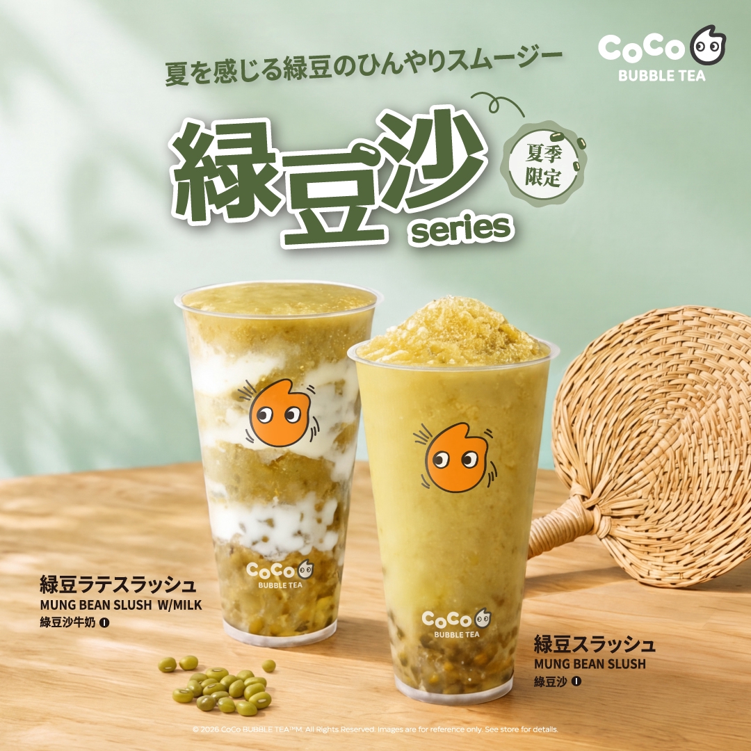 専用）期間限定値下げ！ピタオカ 様 新商品情報 | CoCo Bubble Tea Japan