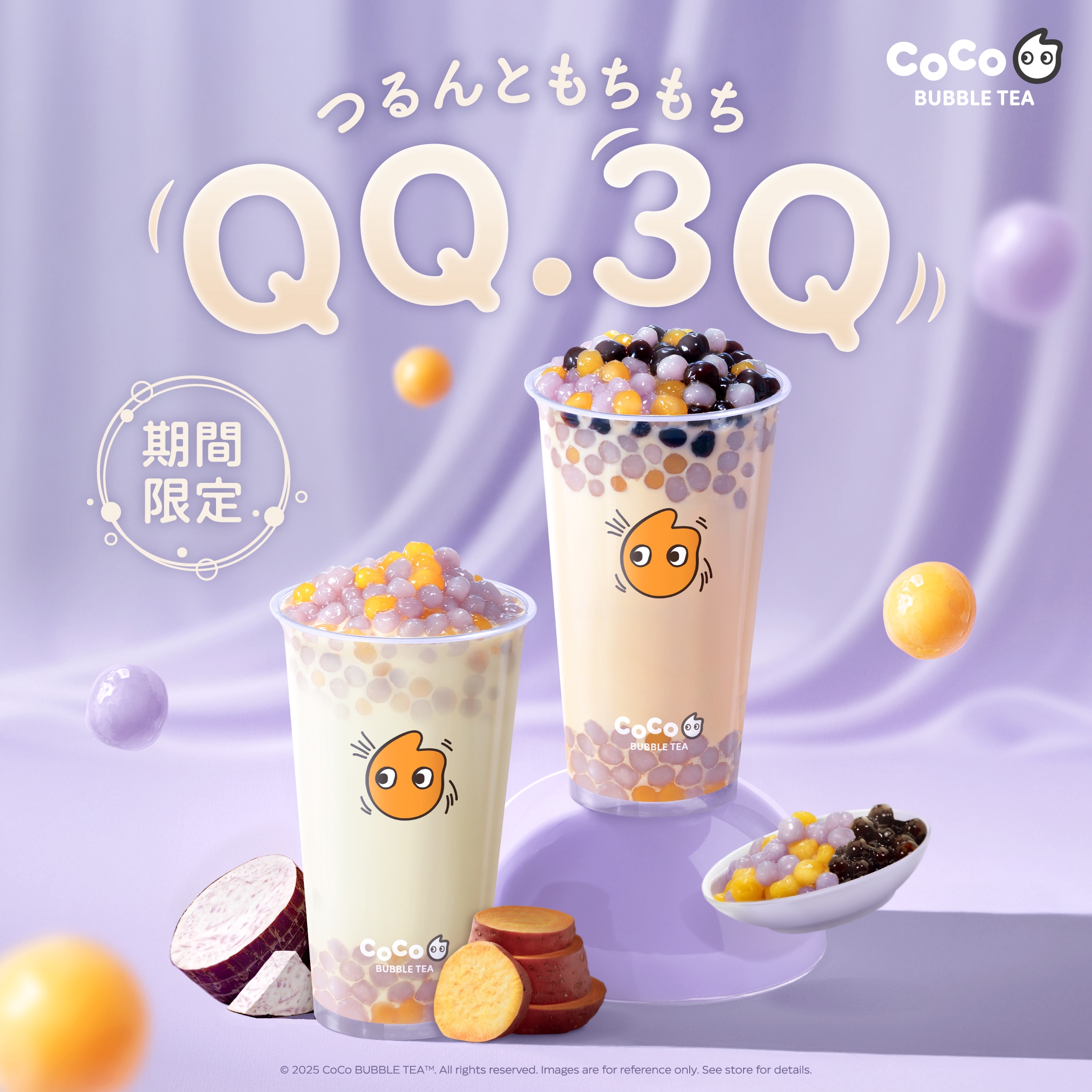 最新情報 | CoCo Bubble Tea Japan