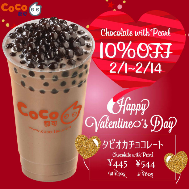 バレンタインデー 渋谷センター街店 原宿店だけのお得な割引 Coco都可 Japan Official Site