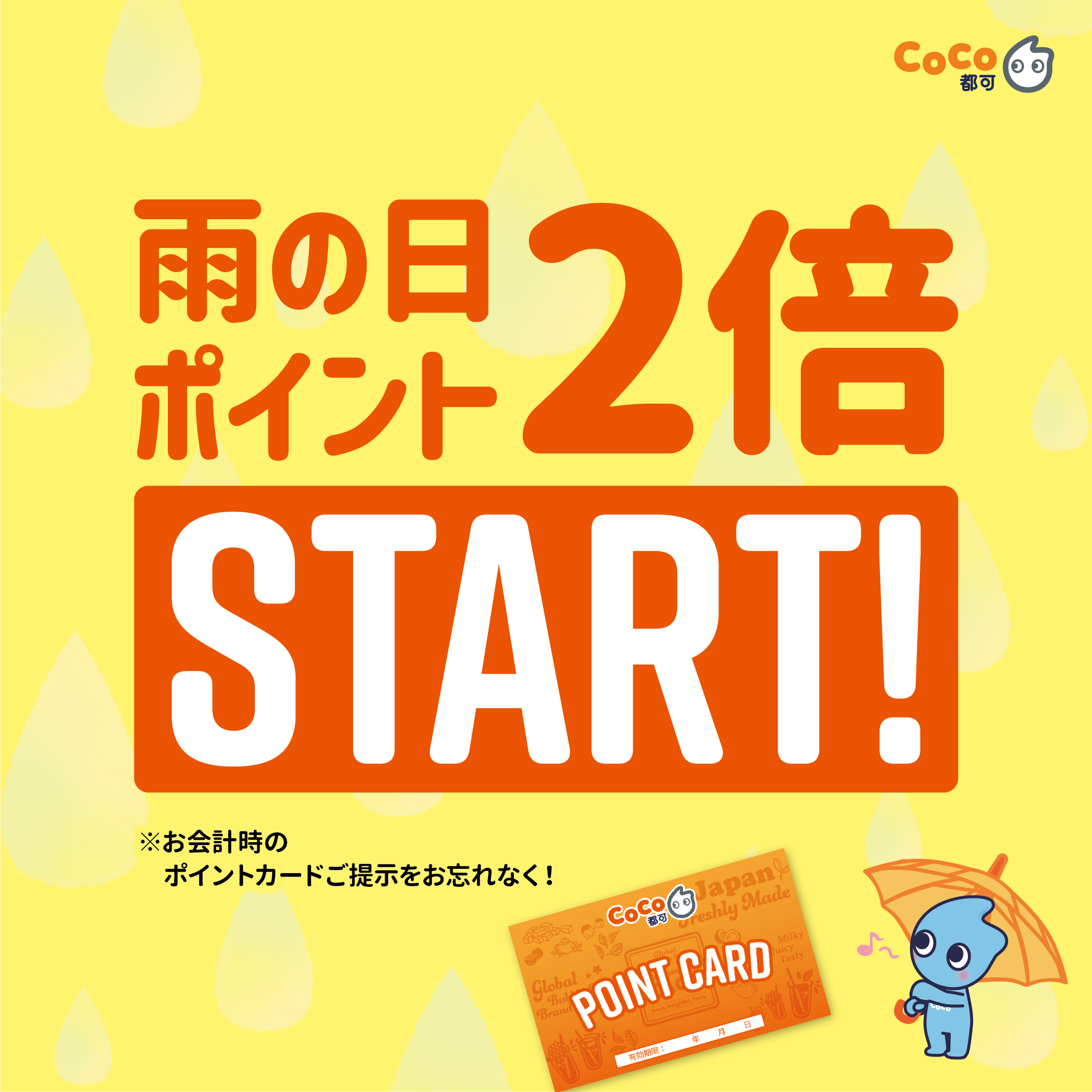 coco et abricot site officiel