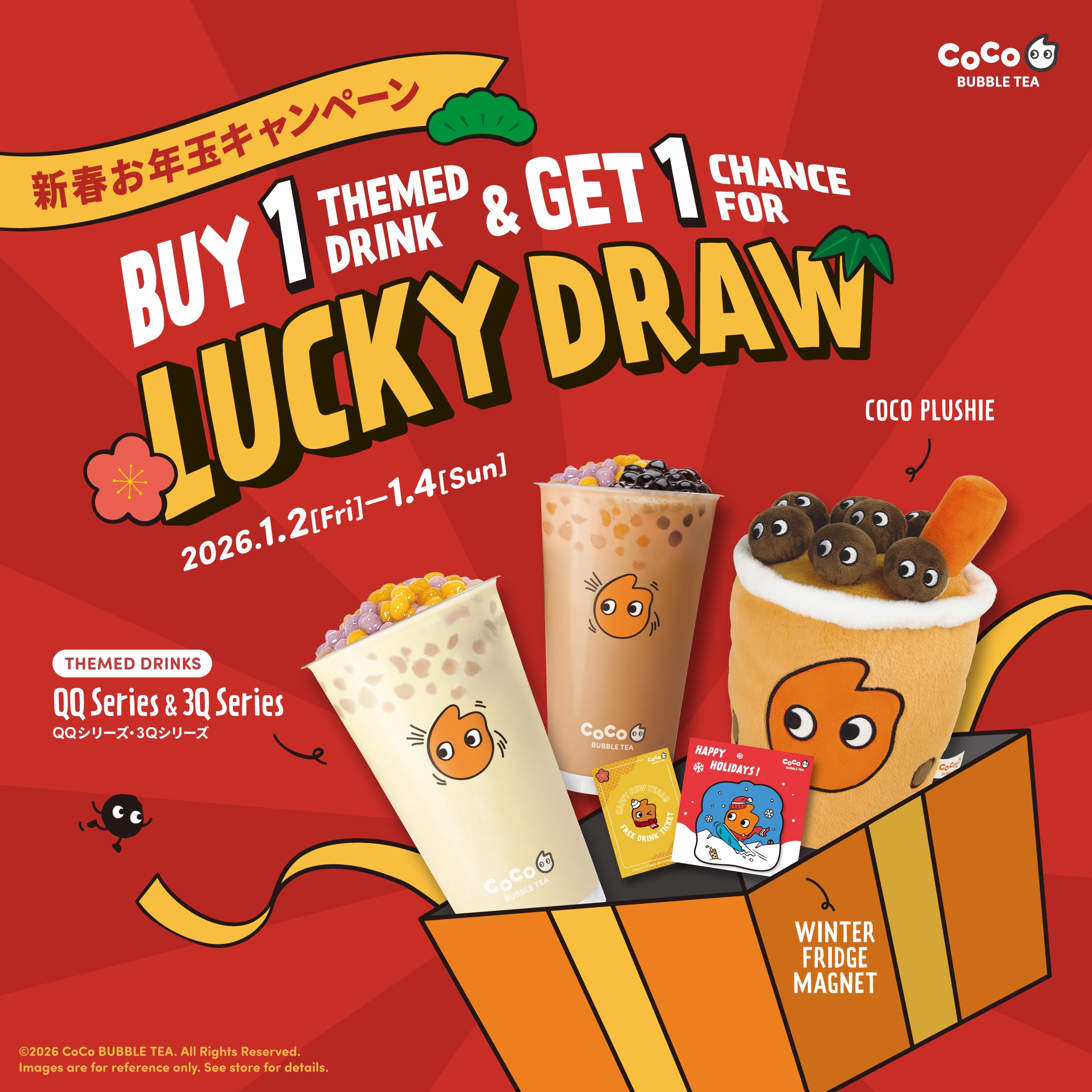 最新情報 | CoCo Bubble Tea Japan