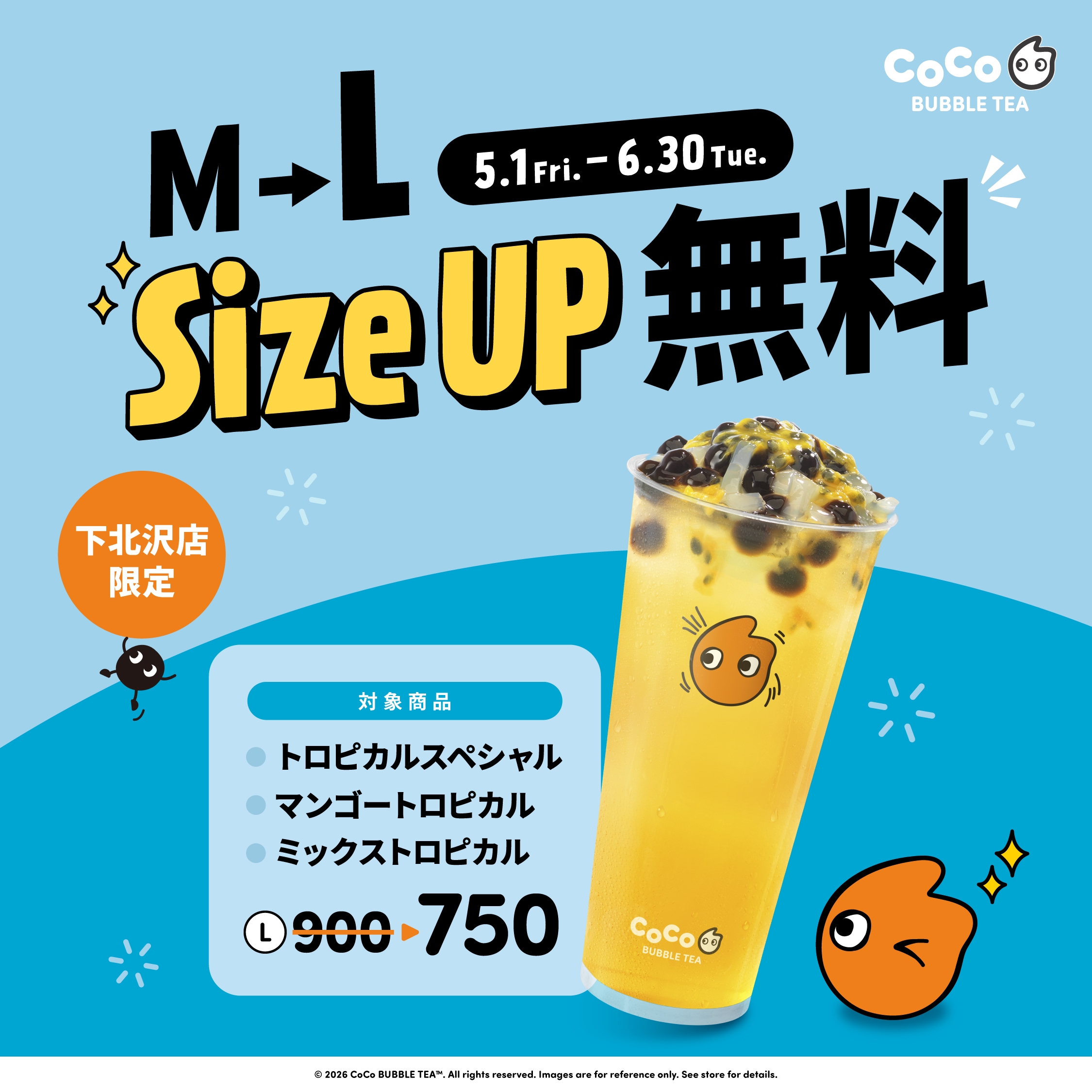 CoCo Bubble Tea Japanの記事一覧 : ページ1