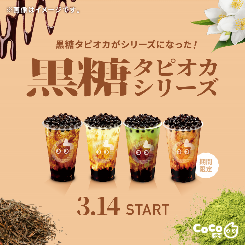 タピオカ 715d1da6a069bbb208090573413c42