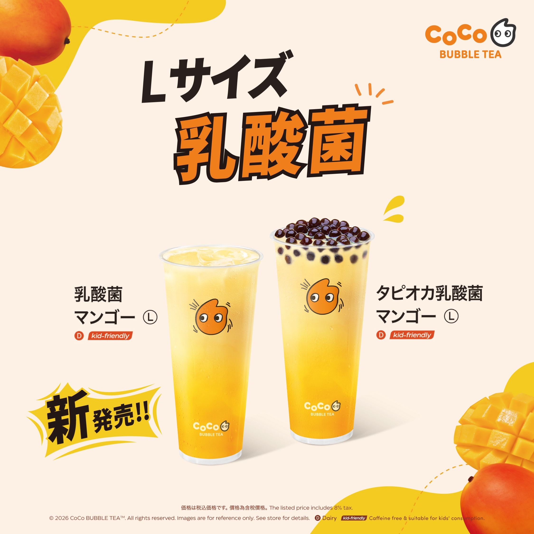 COCO フレッシュクリーン CoCo Bubble Tea Japan