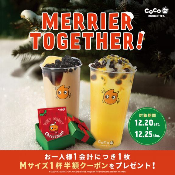 キャンペーン情報 | CoCo Bubble Tea Japan
