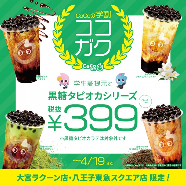 タピオカさま専用ページ 7e0e8967fd4d4c385e2dc49ca6beb3