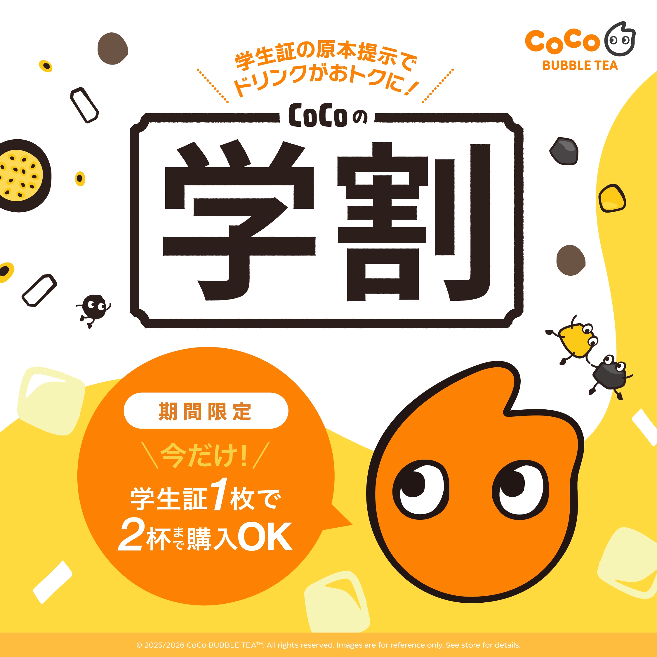 ハピオカ　気功セット 新感覚！タピオカのぷにぷに感も楽しめる ストローで操作する“ドリンク