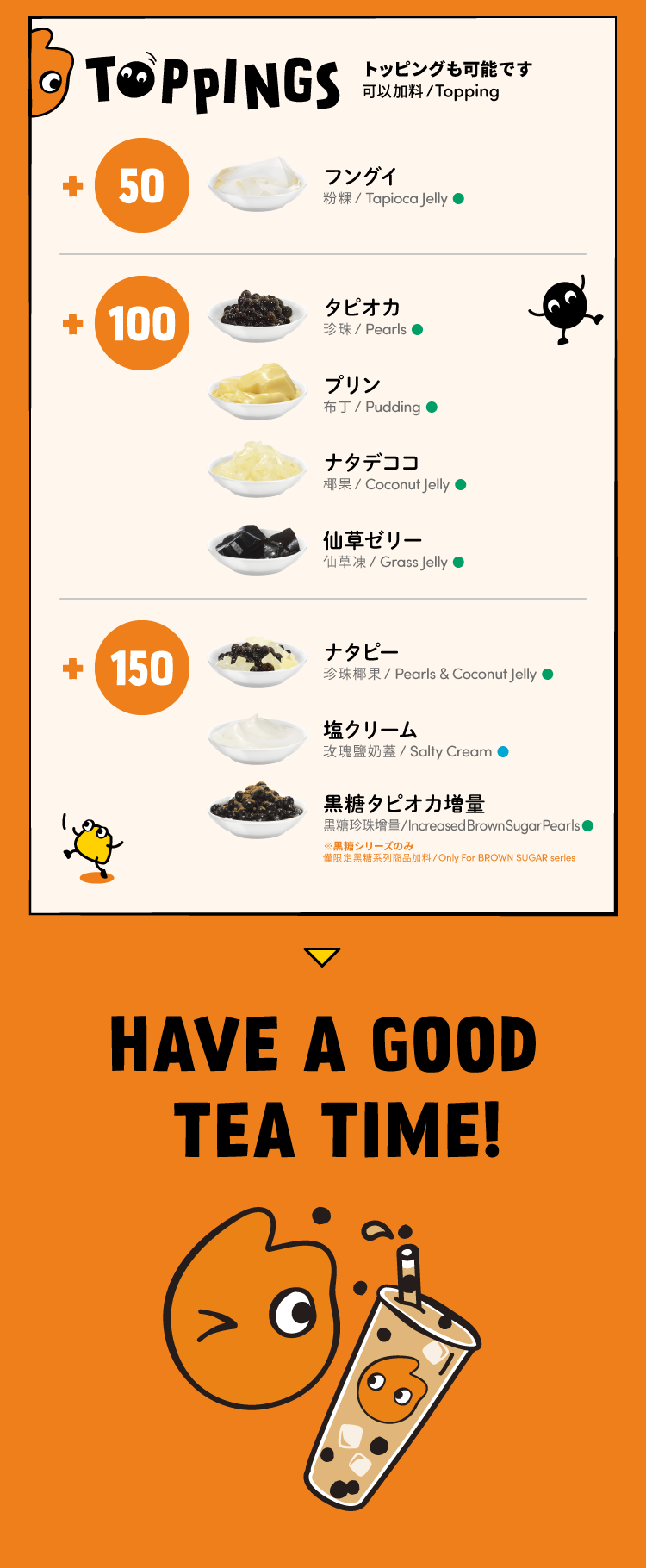 その他店舗メニュー | CoCo Bubble Tea Japan