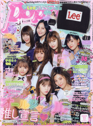 メディア掲載情報 Popteen ポップティーン 18年11月号に掲載していただきました Coco都可 Jp Official Site