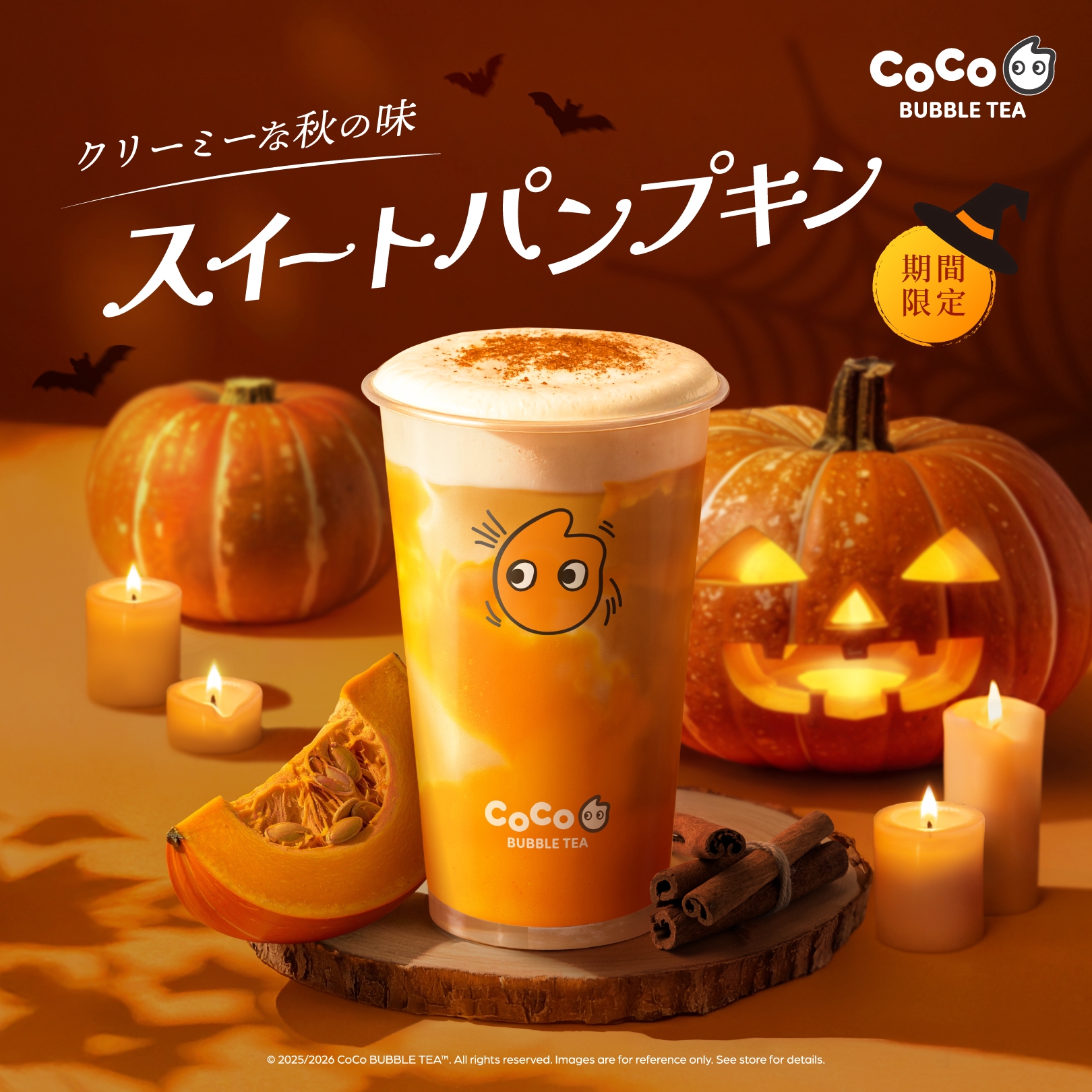 最新情報 | CoCo Bubble Tea Japan
