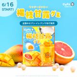 マンゴースラッシュ」「マンゴースノー」が復刻！ | CoCo Bubble Tea Japan