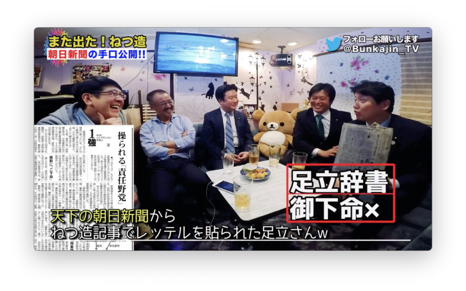 文字起こし 16 朝日新聞また捏造sp 文化人tv 特設サイト