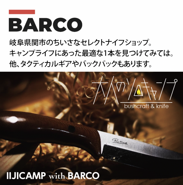 キャンプ道具　フルセット　ソロ　デュオ　ブッシュクラフト キャンプ道具 フルセット ソロ デュオ ブッシュクラフト キャンプ道具