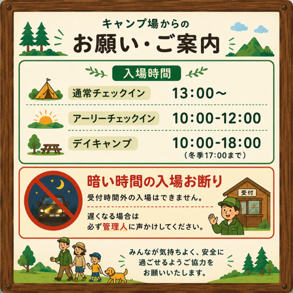 予約前に必ず確認を | 飯地高原自然テント村 -薪ストーブのあるキャンプ場-