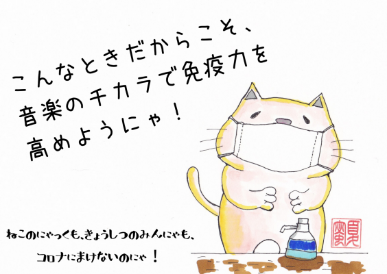 入会金無料 冷暖房費ゼロ 札幌で習うなら 南円山 薮田建吾ギター教室