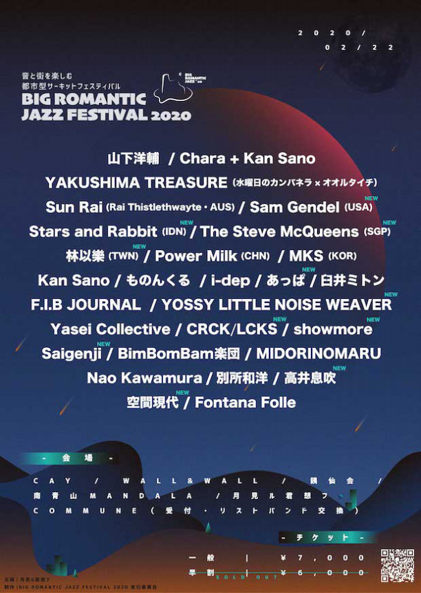 Big Romantic Jazz Festivalインタビュー 東京 青山を舞台にサーキット型フェスが始動する フリーペーパー Deal ディール
