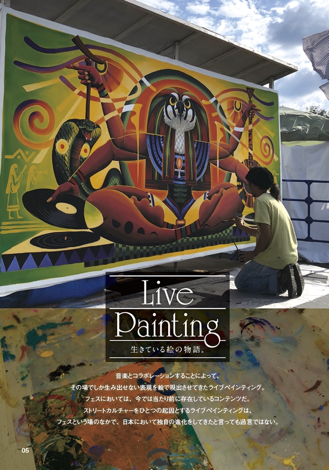 西林由佳さんの絵画 西林由佳さんの絵画