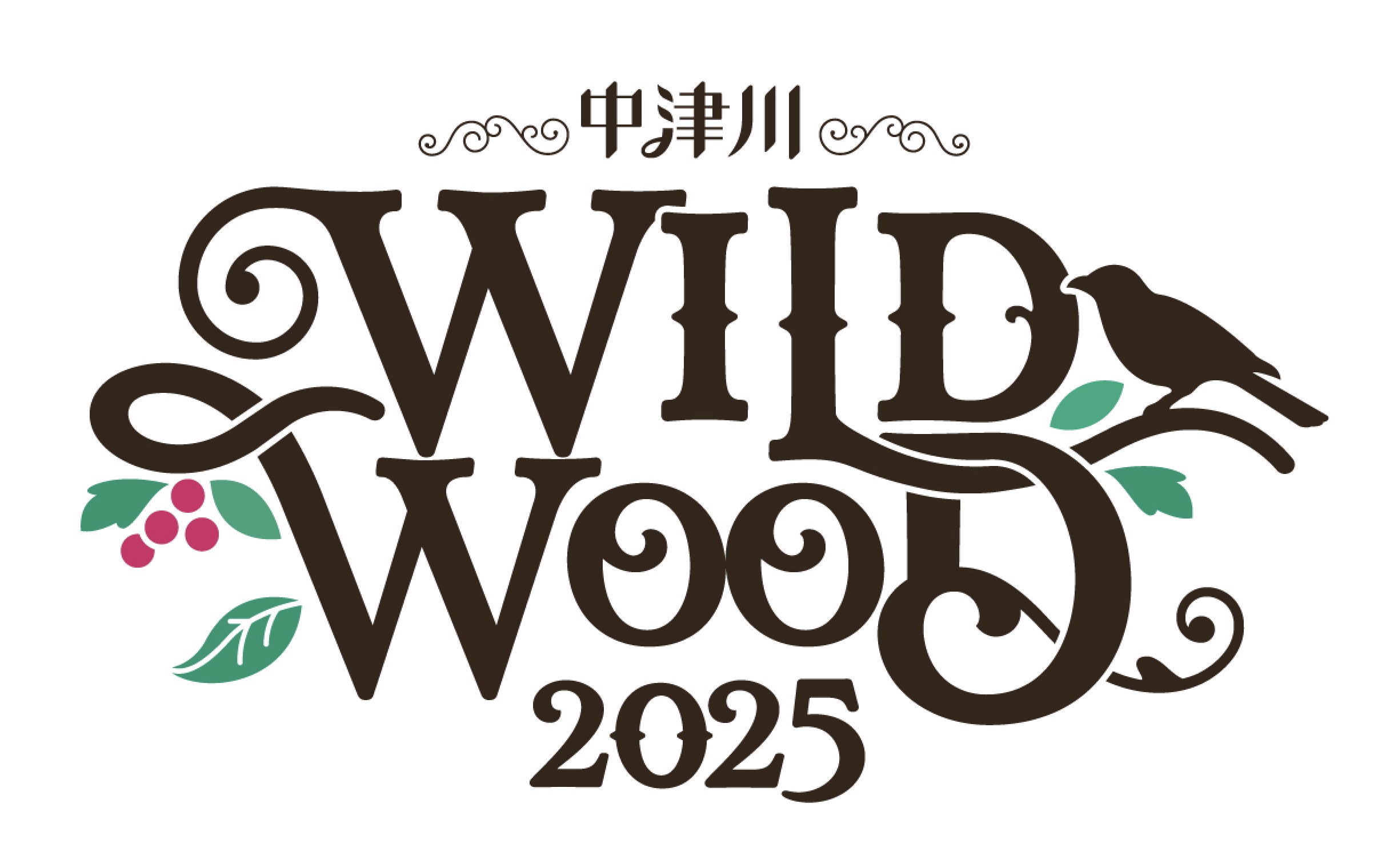 中津川 WILD WOOD】日本のフェスの起源の場所＝中津川で新たに開催され