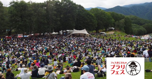 ブラリフェス New Acoustic Camp 雨のなかの森も心地いい 深夜のブルースに酔った フリーペーパー Deal ディール