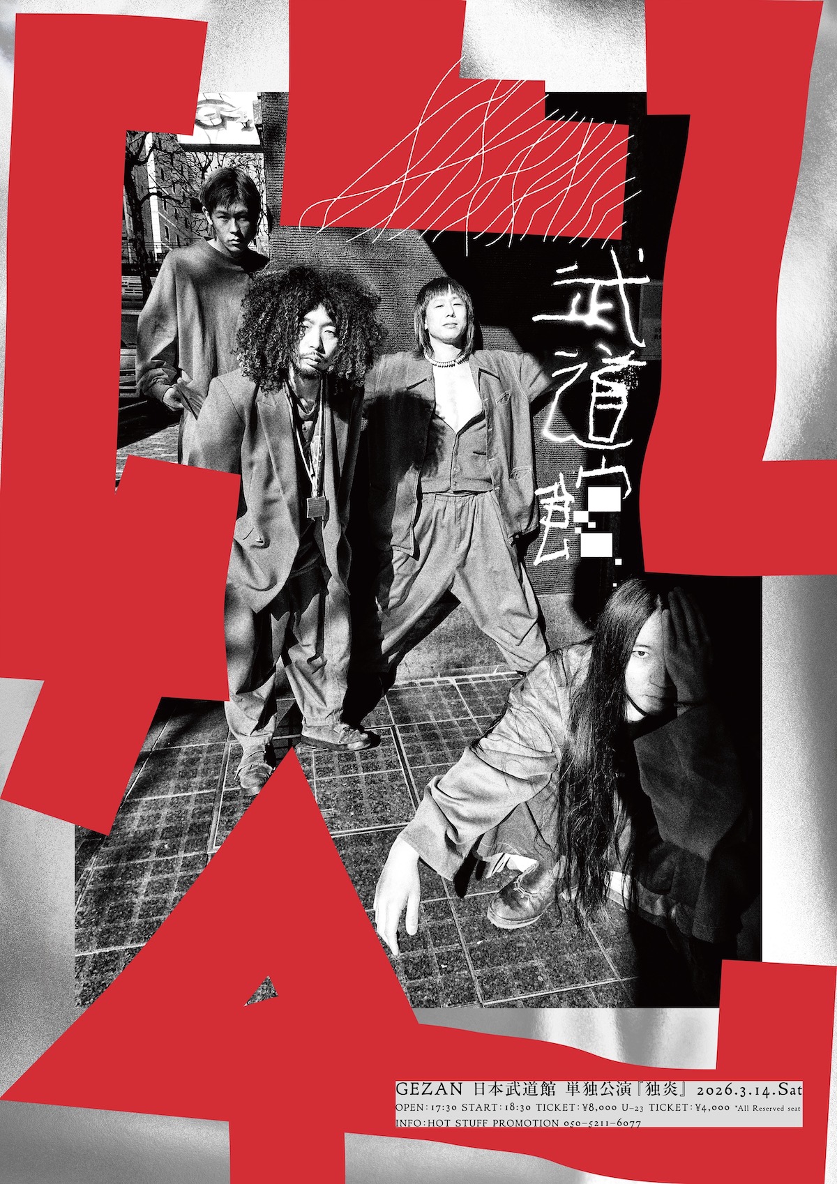 マヒトゥ・ザ・ピーポー（GEZAN）インタビュー】懐かしい未来を共有し