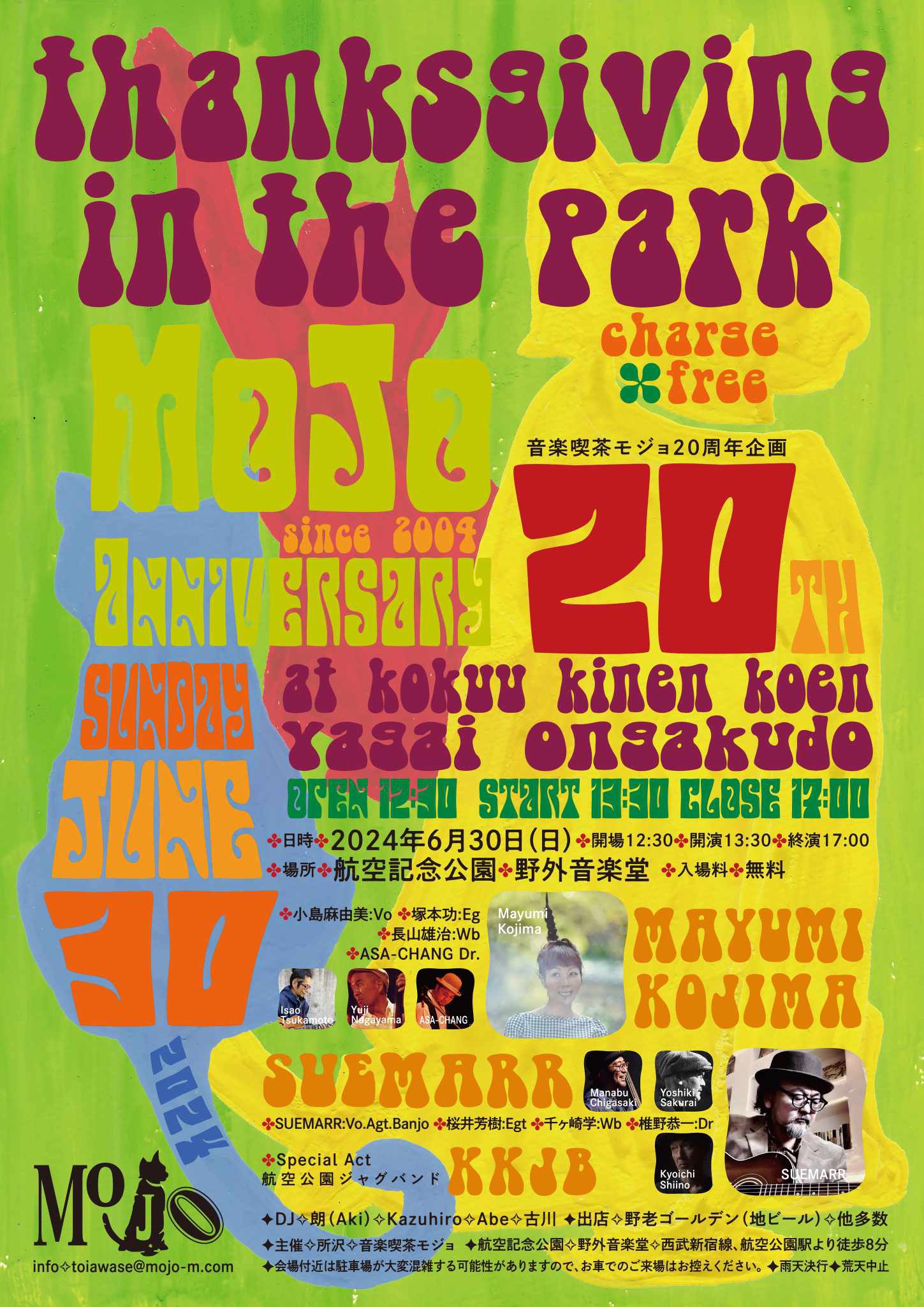 英国音楽雑誌 MOJO モジョ 256 MARCH 2015 マドンナ Amazon.com: Mojo