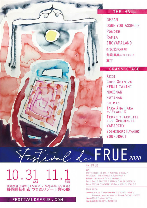 ファビアーノがfrueで来日 魂が震えるような音楽体験が待っている フリーペーパー Deal ディール ファビアーノがfrueで来日 魂が震えるような音楽体験が待っている フリーペーパー Deal ディール
