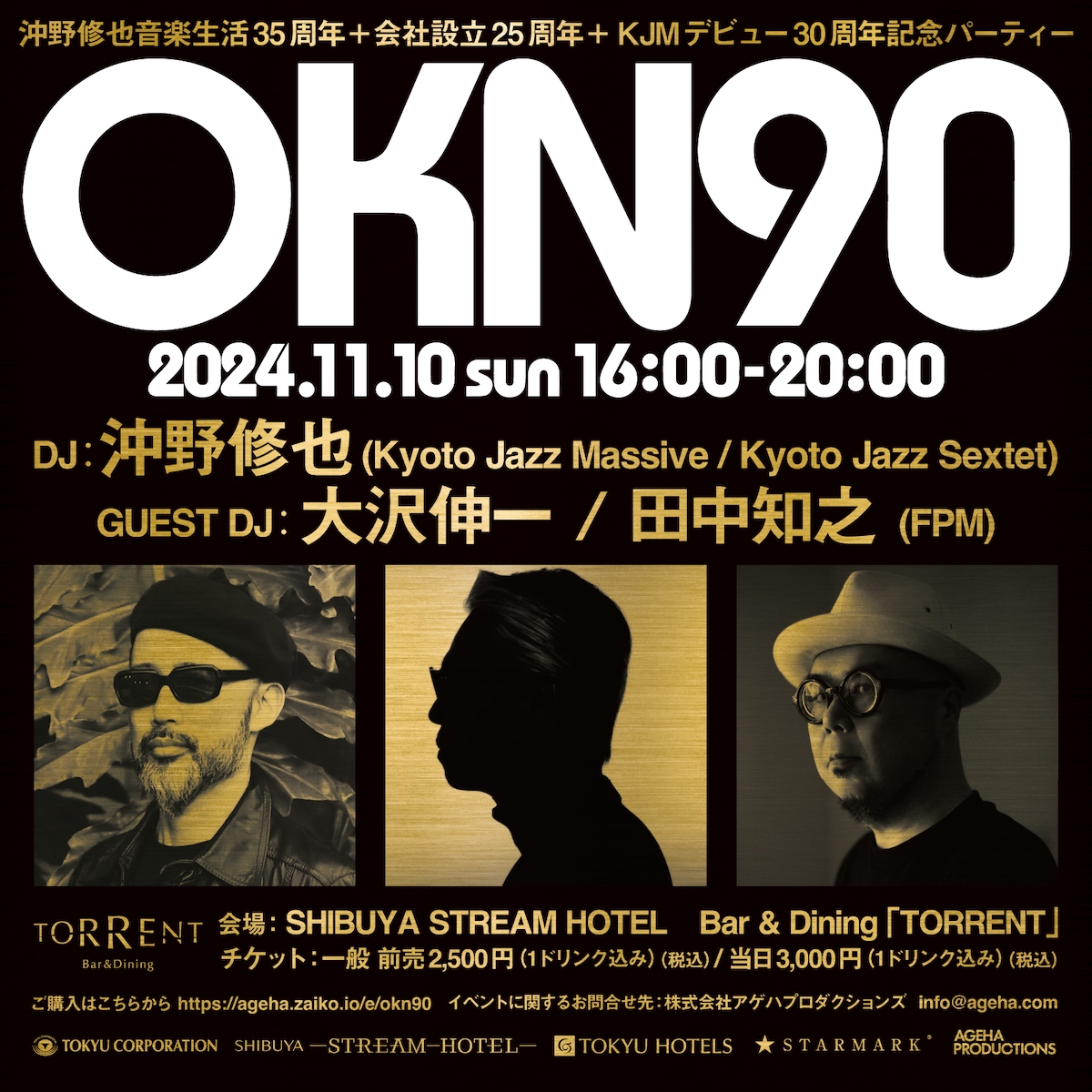 【送料０円】２LP新品☆2022年KYOTO JAZZ MASSIVE沖野修也★ 長文です。 来月1/17KYOTO JAZZ MASSIVEが名古屋に。 KYOTO JAZZ