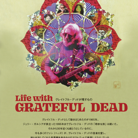 希少Grateful Dead グレイトフルデッド クッキージャー　マジックバス 希少Grateful Dead グレイトフルデッド クッキージャー マジック