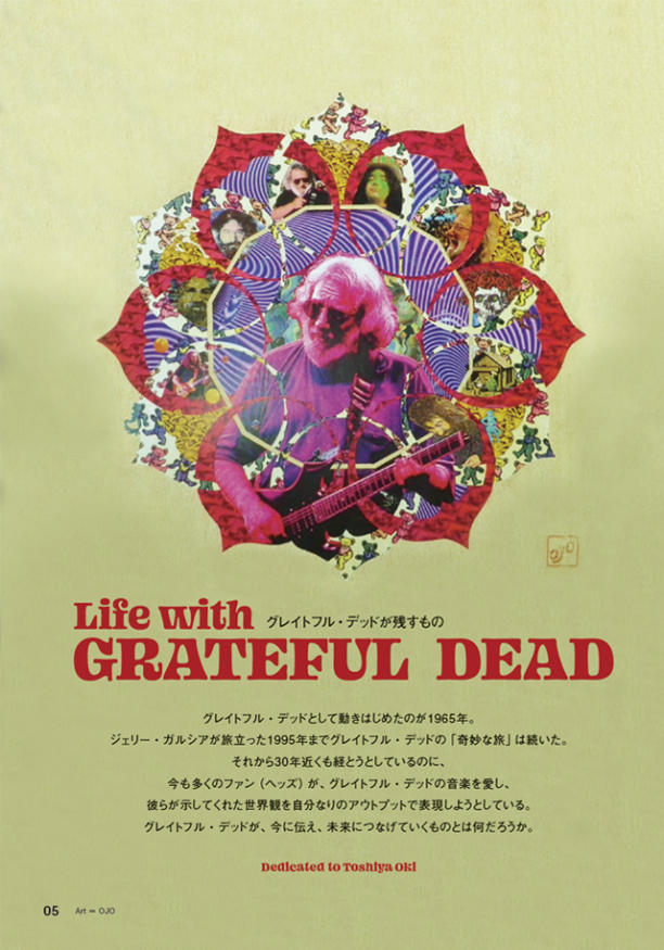 Life with GRATEFUL DEAD グレイトフル・デッドが残すもの | フリー 