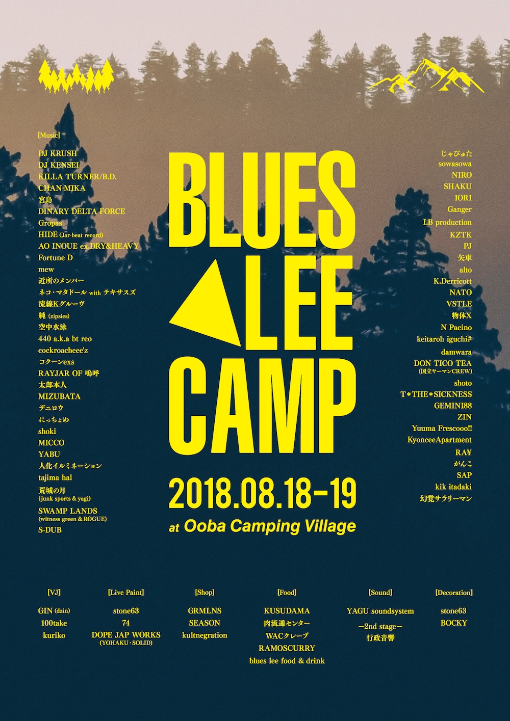 30時間ノンストップで続く、森でのオールナイトパーティー。【BLUES