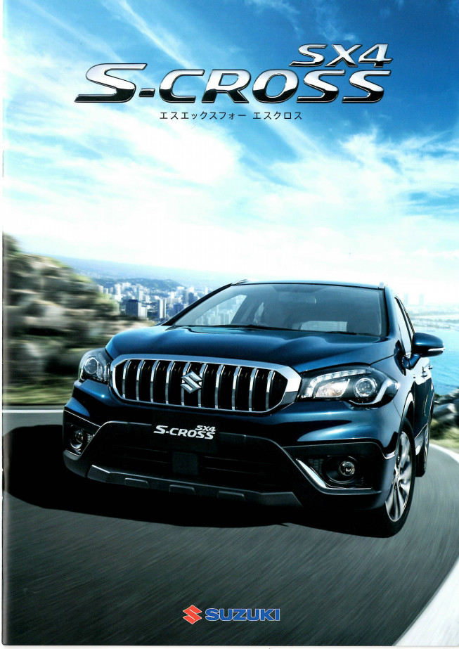 新型 Sx4 S Cross登場 マルオドットコム 萩市の新車 中古車販売