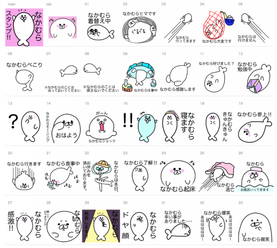 お客様オリジナルlineスタンプ制作させて頂きました Y S Design