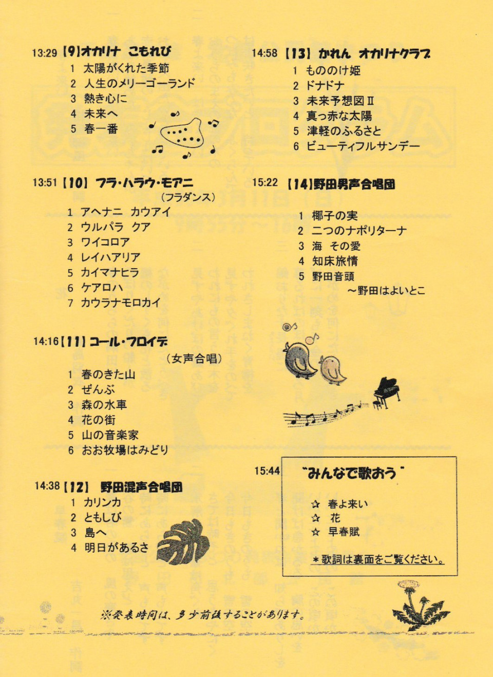 18年3月11日 日 北部公民館祭に参加しました Nodadan 18年3月11日 日 北部公民館祭に参加しました Nodadan