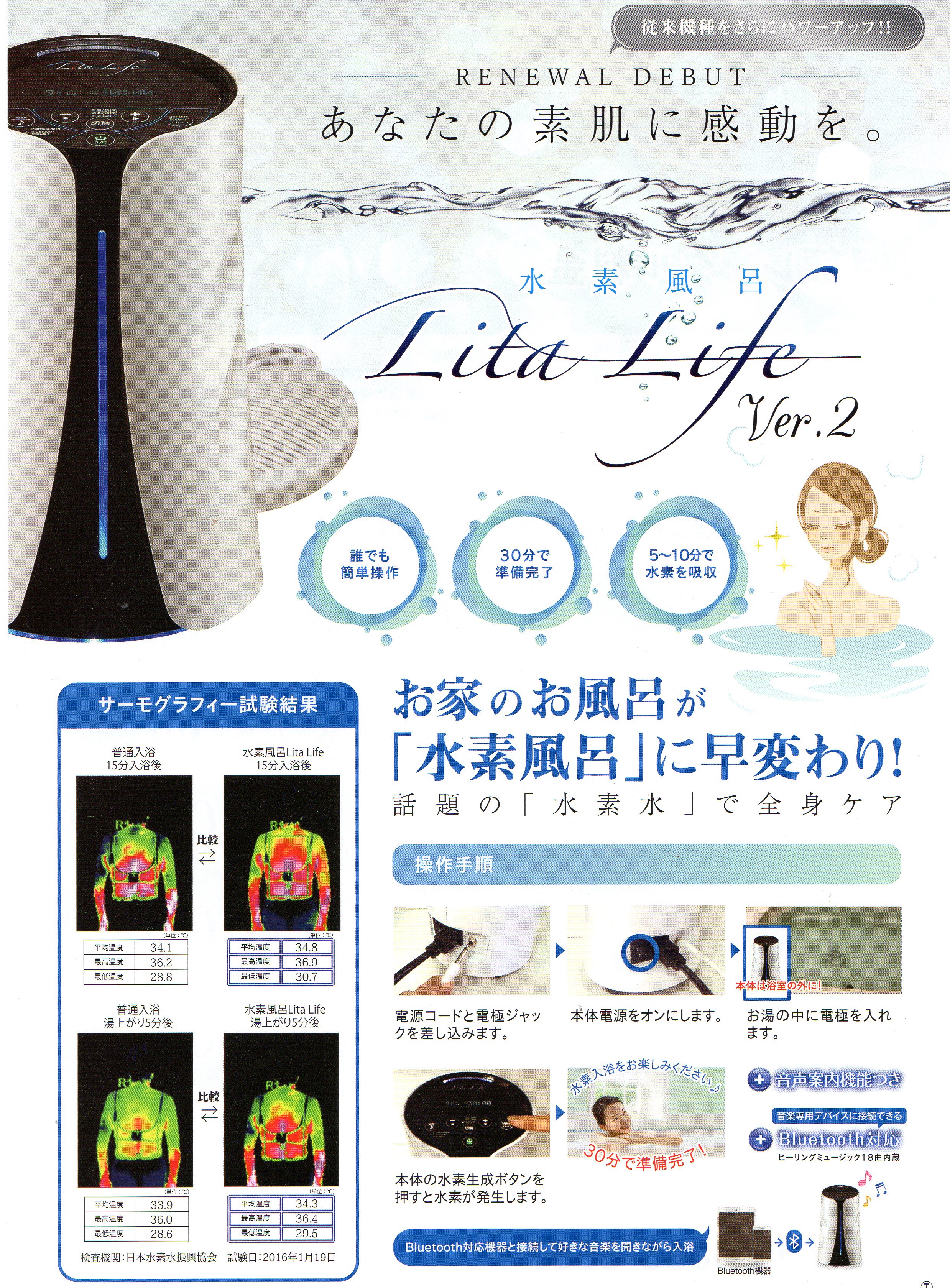 水素風呂バージョン2 自宅で簡単に水素を楽しめるリタライフ。 疲労回復。 水素風呂バージョン2 自宅で簡単に水素を楽しめるリタライフ