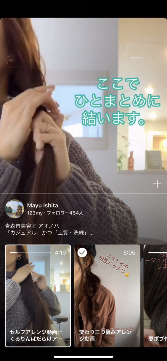 インスタのigtv動画 みんな使ってるのかな Ishitamania