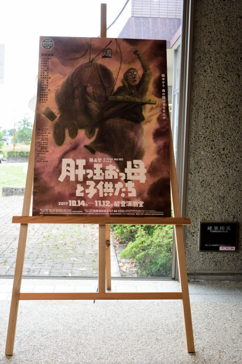 舞台 肝っ玉おっ母と子供たち 2 マンターンのblog 舞台 肝っ玉おっ母と子供たち 2 マンターンのblog