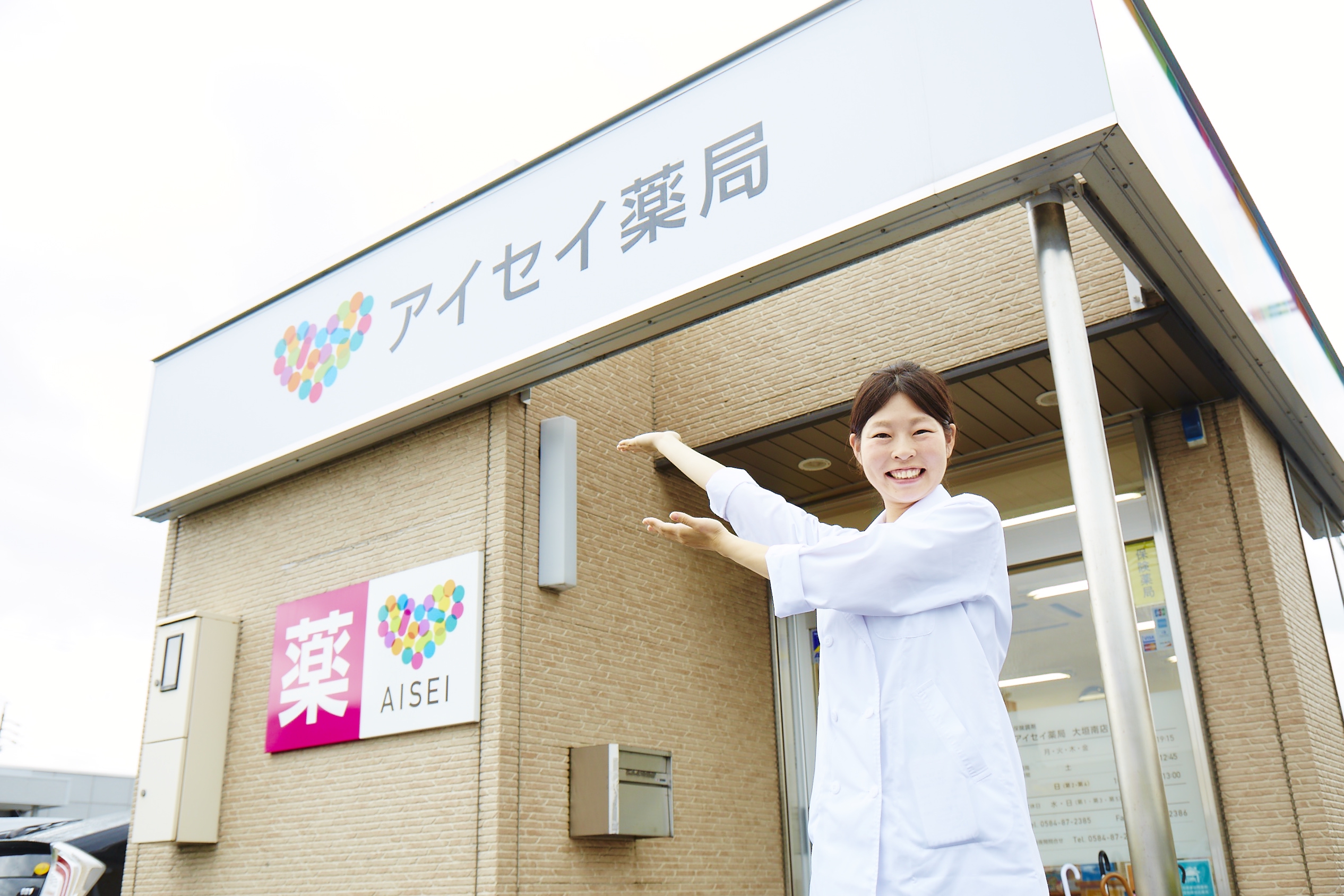 Health Design Company アイセイ薬局 一般社団法人関西薬学生団体palette